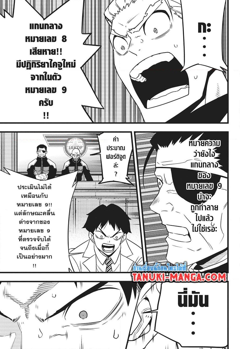 Manga-lc-com อ่านมังงะ อ่านการ์ตูน ออนไลน์ ฟรี Kaiju No.8 ตอนที่ 1 2 3 4 5 6 7 8 9 10 11 12 13 14 ฟรี ไม่มีโฆษณา Manga-lc - อ่าน มังงะ อ่าน การ์ตูน ออนไลน์ อ่านมังงะ ฟรี