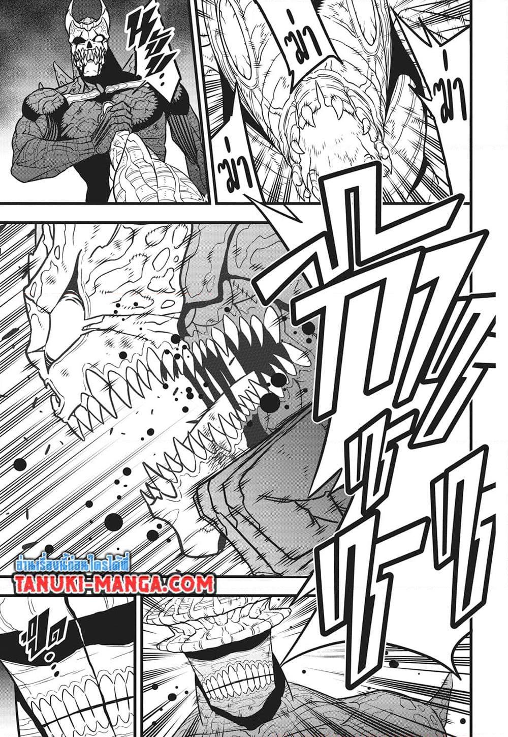 Manga-lc-com อ่านมังงะ อ่านการ์ตูน ออนไลน์ ฟรี Kaiju No.8 ตอนที่ 1 2 3 4 5 6 7 8 9 10 11 12 13 14 ฟรี ไม่มีโฆษณา Manga-lc - อ่าน มังงะ อ่าน การ์ตูน ออนไลน์ อ่านมังงะ ฟรี