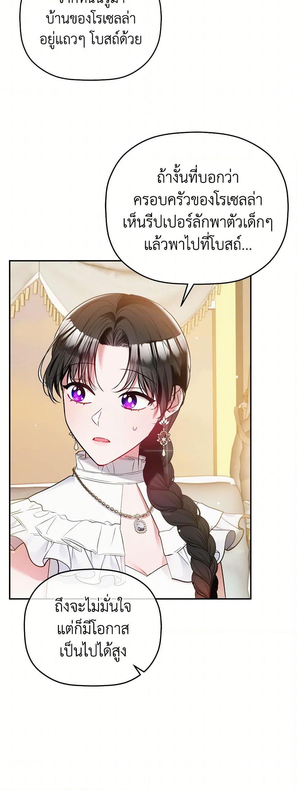 Manga-lc-com อ่านมังงะ อ่านการ์ตูน ออนไลน์ ฟรี Preventing the Making of a Tyrant ตอนที่ 1 2 3 4 5 6 7 8 9 10 11 12 13 14 ฟรี ไม่มีโฆษณา Manga-lc - อ่าน มังงะ อ่าน การ์ตูน ออนไลน์ อ่านมังงะ ฟรี