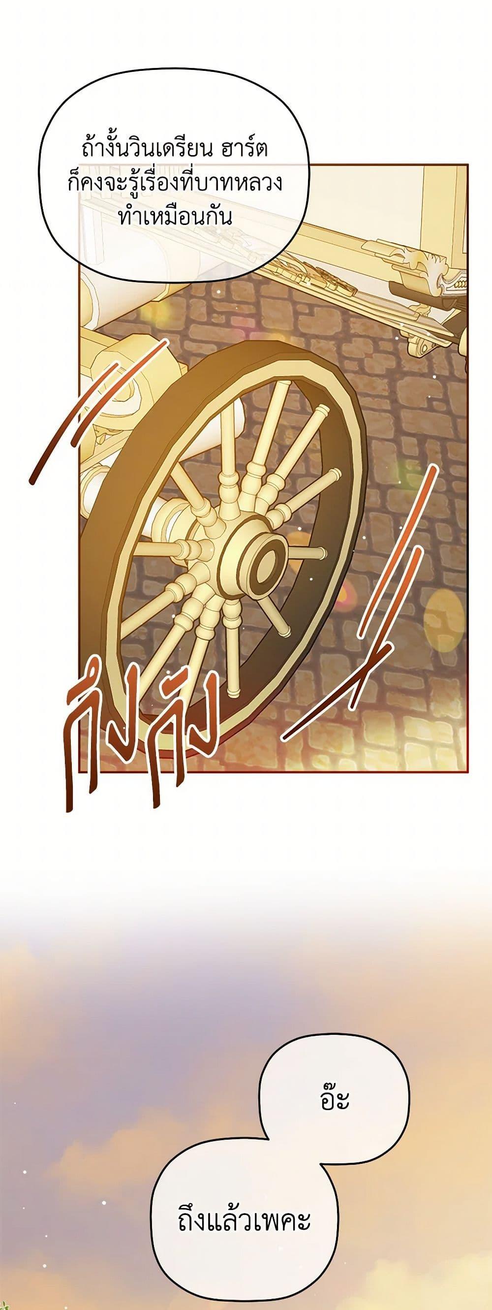 Manga-lc-com อ่านมังงะ อ่านการ์ตูน ออนไลน์ ฟรี Preventing the Making of a Tyrant ตอนที่ 1 2 3 4 5 6 7 8 9 10 11 12 13 14 ฟรี ไม่มีโฆษณา Manga-lc - อ่าน มังงะ อ่าน การ์ตูน ออนไลน์ อ่านมังงะ ฟรี