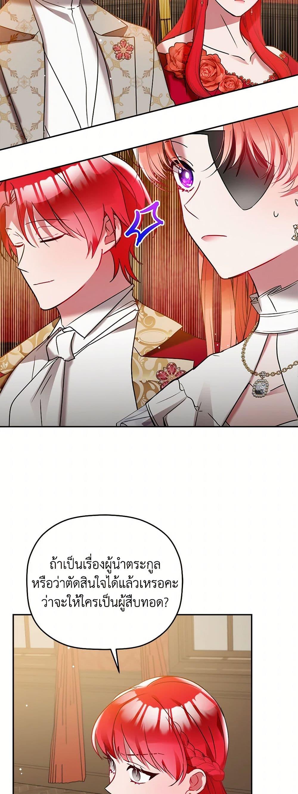 Manga-lc-com อ่านมังงะ อ่านการ์ตูน ออนไลน์ ฟรี Preventing the Making of a Tyrant ตอนที่ 1 2 3 4 5 6 7 8 9 10 11 12 13 14 ฟรี ไม่มีโฆษณา Manga-lc - อ่าน มังงะ อ่าน การ์ตูน ออนไลน์ อ่านมังงะ ฟรี