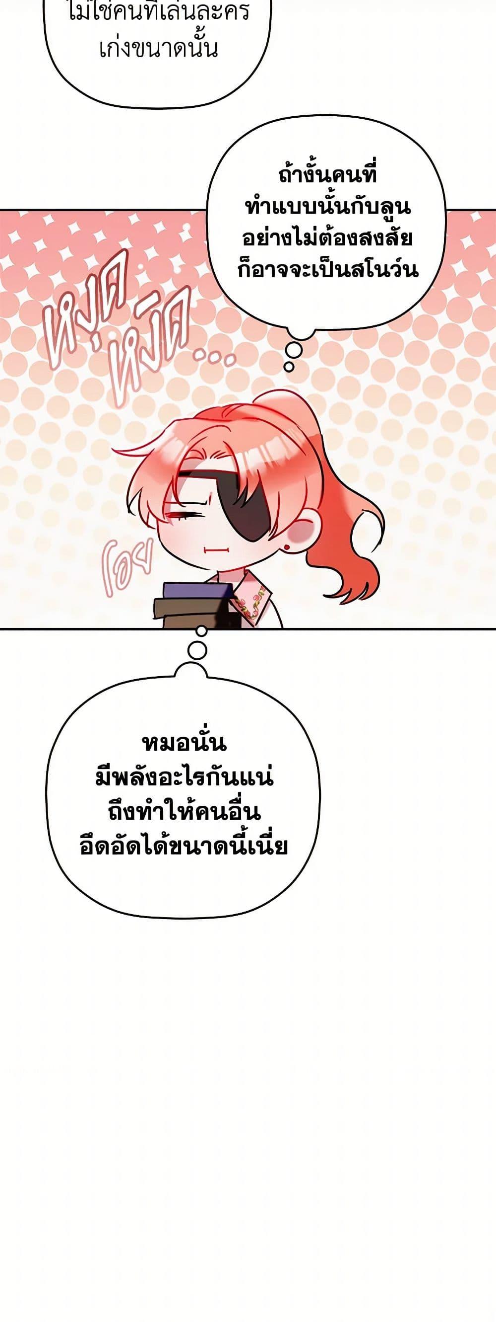 Manga-lc-com อ่านมังงะ อ่านการ์ตูน ออนไลน์ ฟรี Preventing the Making of a Tyrant ตอนที่ 1 2 3 4 5 6 7 8 9 10 11 12 13 14 ฟรี ไม่มีโฆษณา Manga-lc - อ่าน มังงะ อ่าน การ์ตูน ออนไลน์ อ่านมังงะ ฟรี
