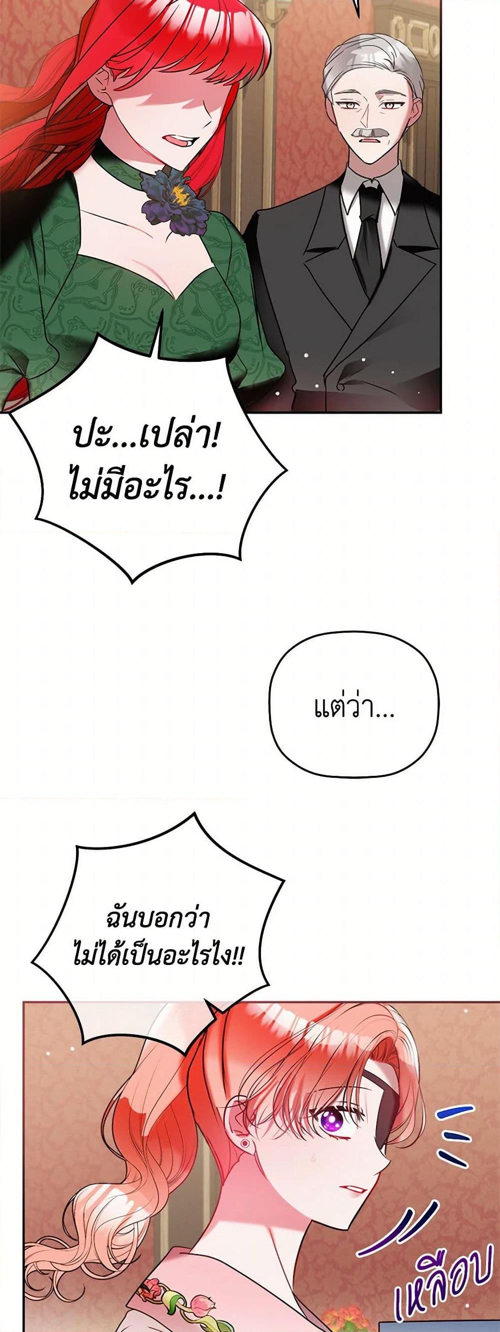 Manga-lc-com อ่านมังงะ อ่านการ์ตูน ออนไลน์ ฟรี Preventing the Making of a Tyrant ตอนที่ 1 2 3 4 5 6 7 8 9 10 11 12 13 14 ฟรี ไม่มีโฆษณา Manga-lc - อ่าน มังงะ อ่าน การ์ตูน ออนไลน์ อ่านมังงะ ฟรี
