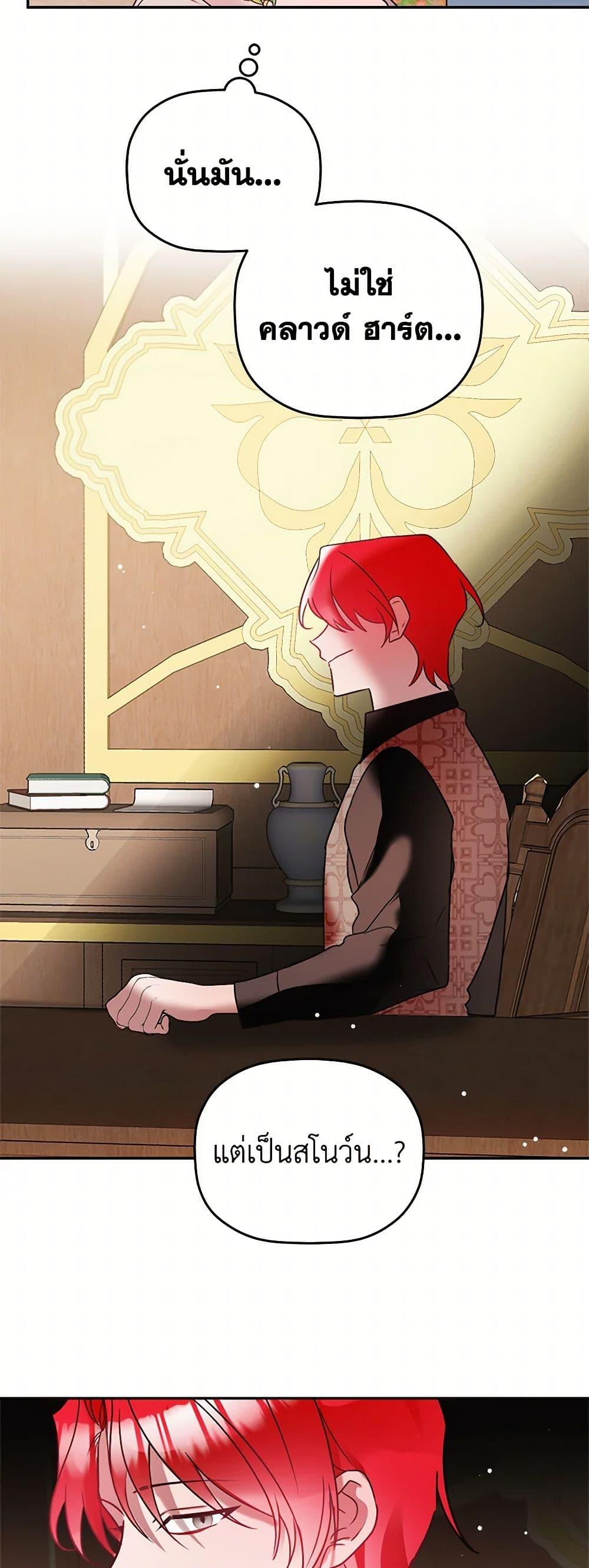 Manga-lc-com อ่านมังงะ อ่านการ์ตูน ออนไลน์ ฟรี Preventing the Making of a Tyrant ตอนที่ 1 2 3 4 5 6 7 8 9 10 11 12 13 14 ฟรี ไม่มีโฆษณา Manga-lc - อ่าน มังงะ อ่าน การ์ตูน ออนไลน์ อ่านมังงะ ฟรี