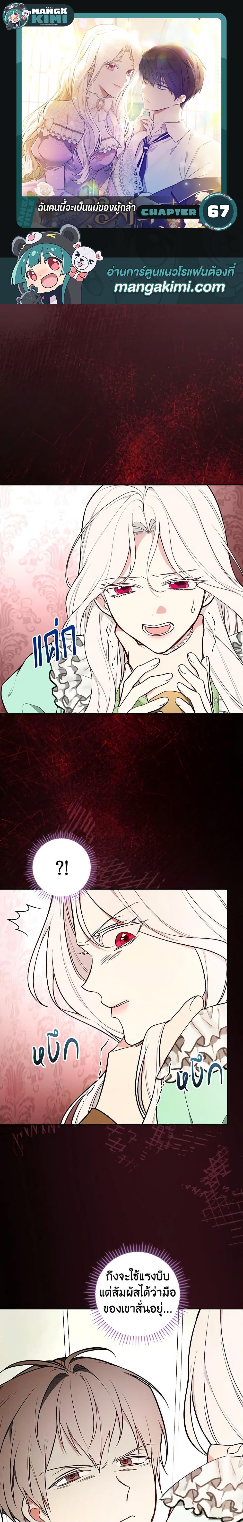 Manga-lc-com อ่านมังงะ อ่านการ์ตูน ออนไลน์ ฟรี I’ll Become the Mother of the Hero ตอนที่ 1 2 3 4 5 6 7 8 9 10 11 12 13 14 ฟรี ไม่มีโฆษณา Manga-lc - อ่าน มังงะ อ่าน การ์ตูน ออนไลน์ อ่านมังงะ ฟรี