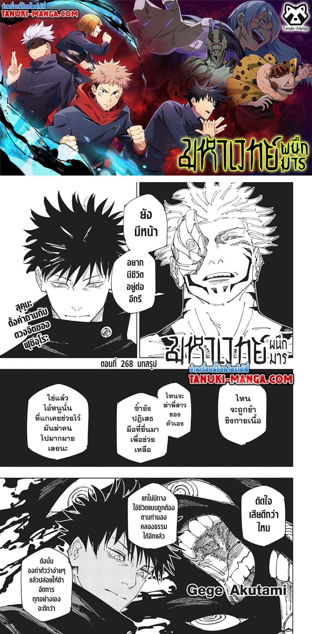 Manga-lc-com อ่านมังงะ อ่านการ์ตูน ออนไลน์ ฟรี Jujutsu Kaisen ตอนที่ 1 2 3 4 5 6 7 8 9 10 11 12 13 14 ฟรี ไม่มีโฆษณา Manga-lc - อ่าน มังงะ อ่าน การ์ตูน ออนไลน์ อ่านมังงะ ฟรี