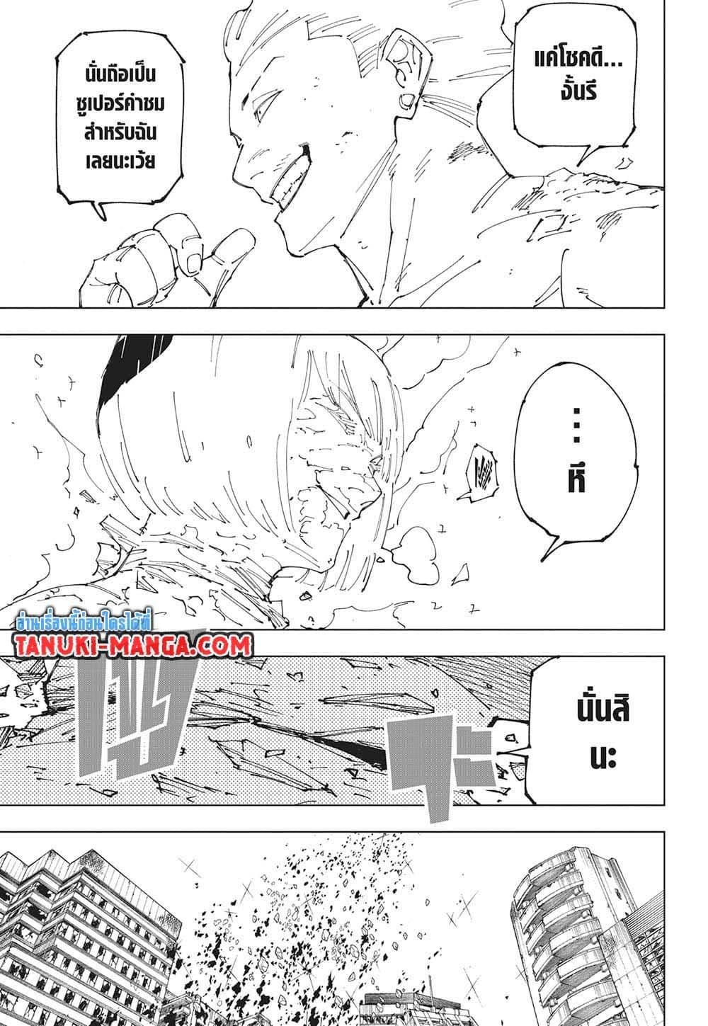 Manga-lc-com อ่านมังงะ อ่านการ์ตูน ออนไลน์ ฟรี Jujutsu Kaisen ตอนที่ 1 2 3 4 5 6 7 8 9 10 11 12 13 14 ฟรี ไม่มีโฆษณา Manga-lc - อ่าน มังงะ อ่าน การ์ตูน ออนไลน์ อ่านมังงะ ฟรี