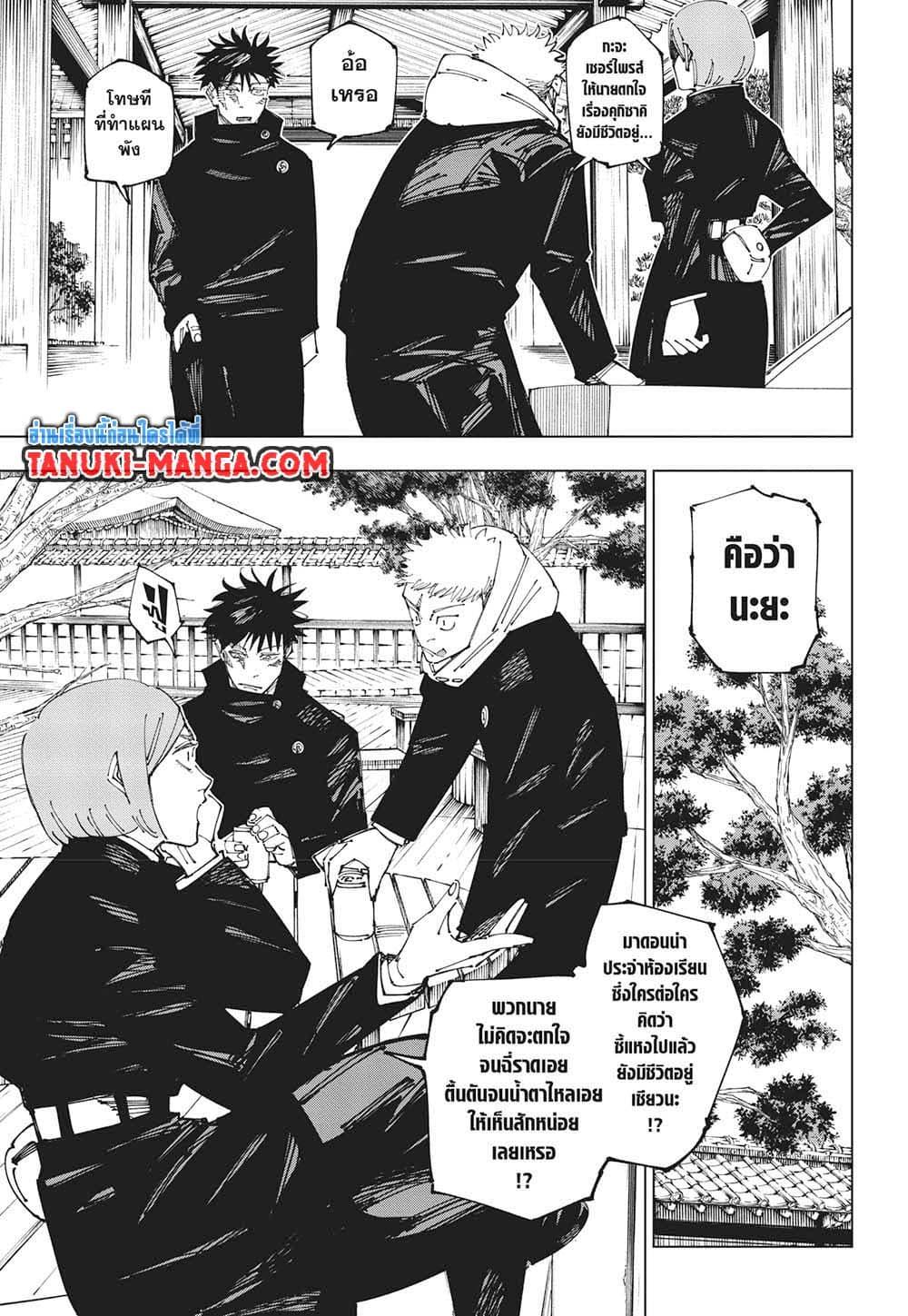 Manga-lc-com อ่านมังงะ อ่านการ์ตูน ออนไลน์ ฟรี Jujutsu Kaisen ตอนที่ 1 2 3 4 5 6 7 8 9 10 11 12 13 14 ฟรี ไม่มีโฆษณา Manga-lc - อ่าน มังงะ อ่าน การ์ตูน ออนไลน์ อ่านมังงะ ฟรี