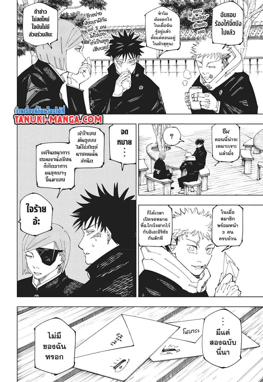 Manga-lc-com อ่านมังงะ อ่านการ์ตูน ออนไลน์ ฟรี Jujutsu Kaisen ตอนที่ 1 2 3 4 5 6 7 8 9 10 11 12 13 14 ฟรี ไม่มีโฆษณา Manga-lc - อ่าน มังงะ อ่าน การ์ตูน ออนไลน์ อ่านมังงะ ฟรี