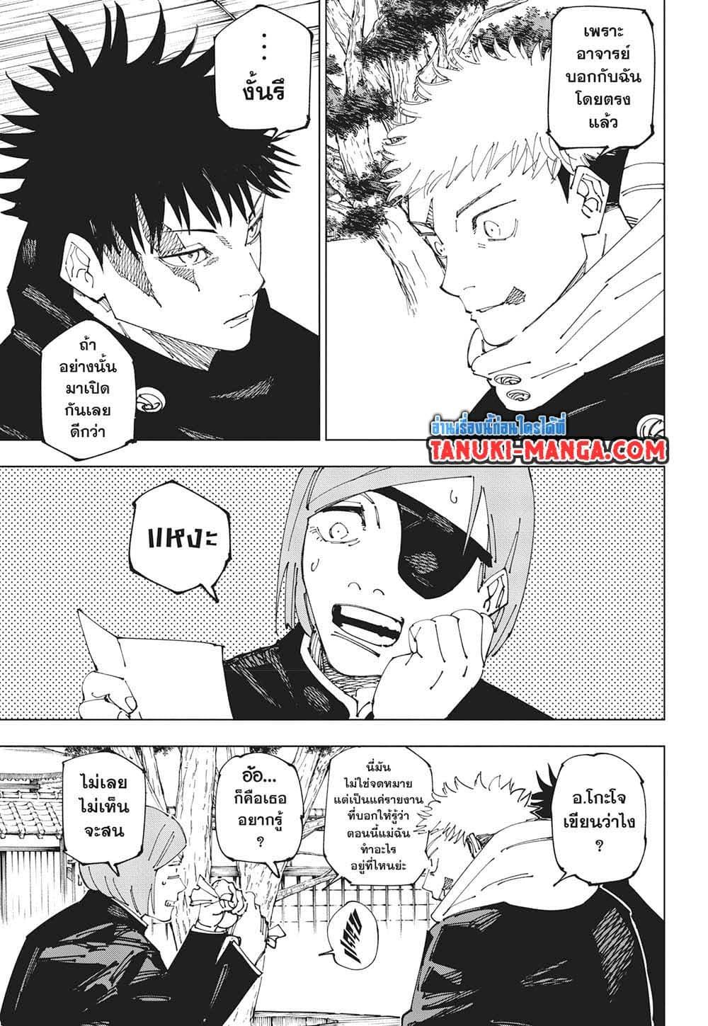 Manga-lc-com อ่านมังงะ อ่านการ์ตูน ออนไลน์ ฟรี Jujutsu Kaisen ตอนที่ 1 2 3 4 5 6 7 8 9 10 11 12 13 14 ฟรี ไม่มีโฆษณา Manga-lc - อ่าน มังงะ อ่าน การ์ตูน ออนไลน์ อ่านมังงะ ฟรี