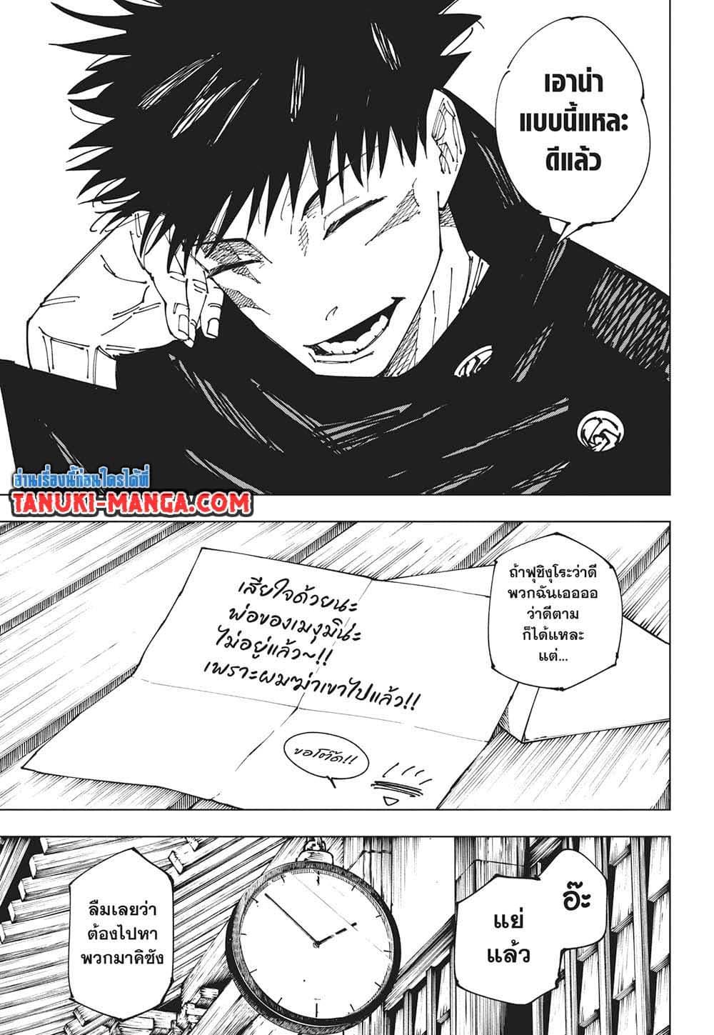Manga-lc-com อ่านมังงะ อ่านการ์ตูน ออนไลน์ ฟรี Jujutsu Kaisen ตอนที่ 1 2 3 4 5 6 7 8 9 10 11 12 13 14 ฟรี ไม่มีโฆษณา Manga-lc - อ่าน มังงะ อ่าน การ์ตูน ออนไลน์ อ่านมังงะ ฟรี