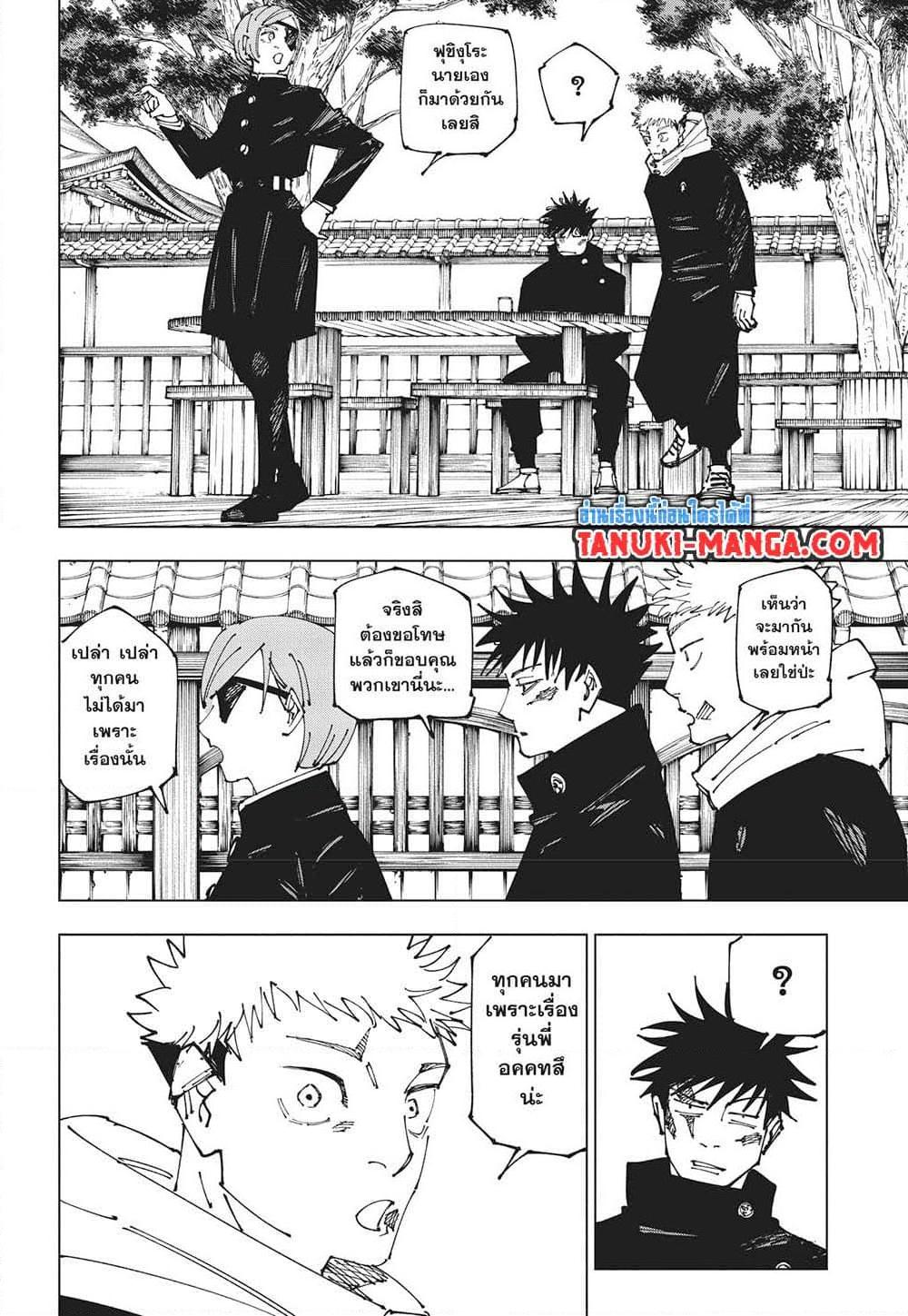 Manga-lc-com อ่านมังงะ อ่านการ์ตูน ออนไลน์ ฟรี Jujutsu Kaisen ตอนที่ 1 2 3 4 5 6 7 8 9 10 11 12 13 14 ฟรี ไม่มีโฆษณา Manga-lc - อ่าน มังงะ อ่าน การ์ตูน ออนไลน์ อ่านมังงะ ฟรี