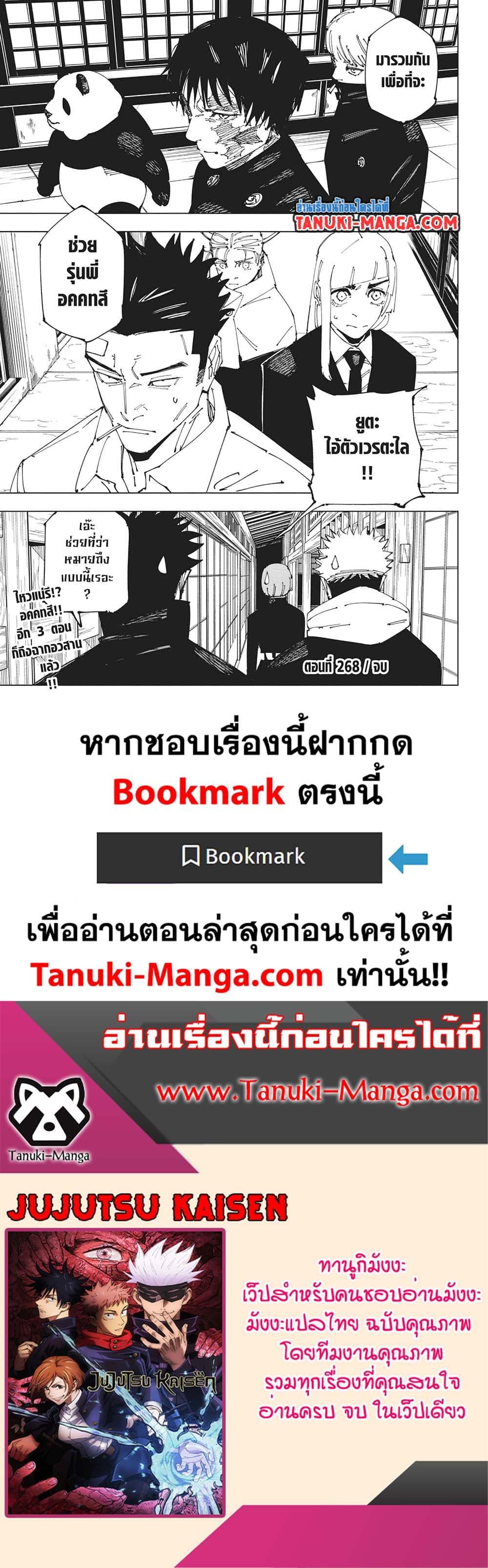 Manga-lc-com อ่านมังงะ อ่านการ์ตูน ออนไลน์ ฟรี Jujutsu Kaisen ตอนที่ 1 2 3 4 5 6 7 8 9 10 11 12 13 14 ฟรี ไม่มีโฆษณา Manga-lc - อ่าน มังงะ อ่าน การ์ตูน ออนไลน์ อ่านมังงะ ฟรี