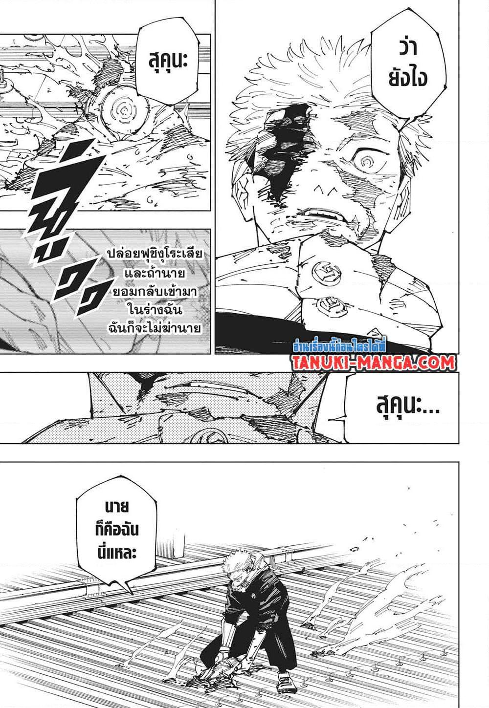 Manga-lc-com อ่านมังงะ อ่านการ์ตูน ออนไลน์ ฟรี Jujutsu Kaisen ตอนที่ 1 2 3 4 5 6 7 8 9 10 11 12 13 14 ฟรี ไม่มีโฆษณา Manga-lc - อ่าน มังงะ อ่าน การ์ตูน ออนไลน์ อ่านมังงะ ฟรี