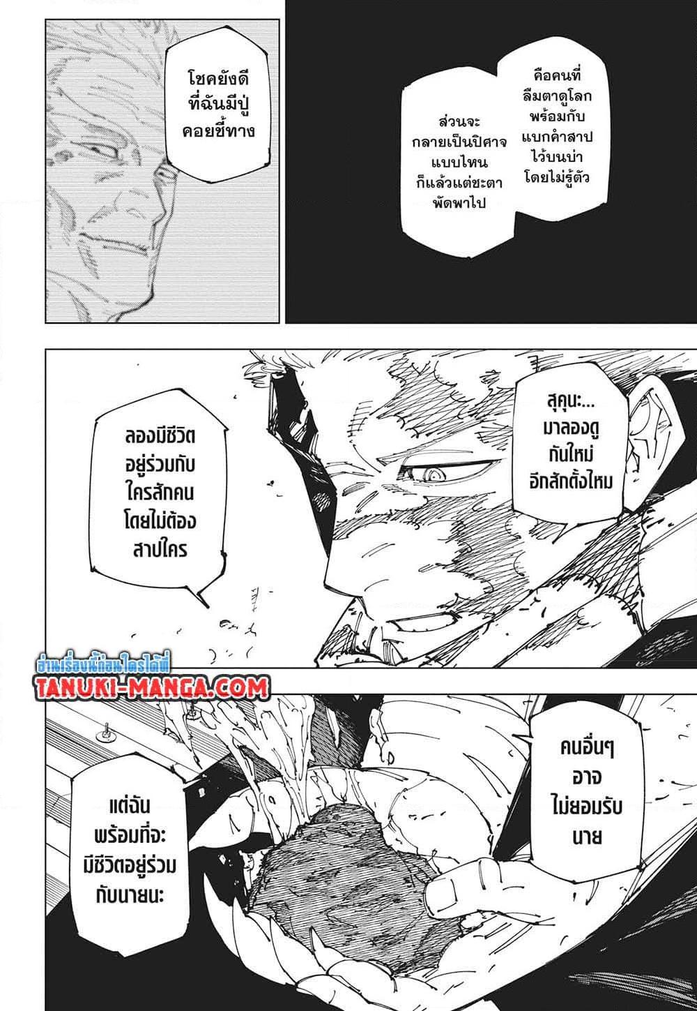 Manga-lc-com อ่านมังงะ อ่านการ์ตูน ออนไลน์ ฟรี Jujutsu Kaisen ตอนที่ 1 2 3 4 5 6 7 8 9 10 11 12 13 14 ฟรี ไม่มีโฆษณา Manga-lc - อ่าน มังงะ อ่าน การ์ตูน ออนไลน์ อ่านมังงะ ฟรี