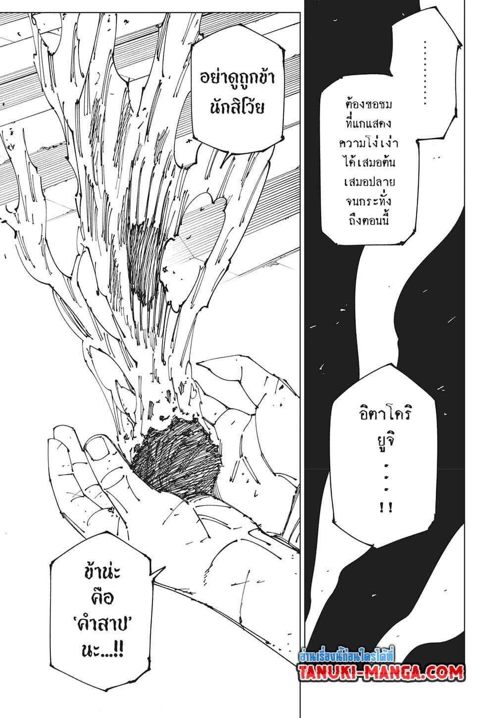 Manga-lc-com อ่านมังงะ อ่านการ์ตูน ออนไลน์ ฟรี Jujutsu Kaisen ตอนที่ 1 2 3 4 5 6 7 8 9 10 11 12 13 14 ฟรี ไม่มีโฆษณา Manga-lc - อ่าน มังงะ อ่าน การ์ตูน ออนไลน์ อ่านมังงะ ฟรี