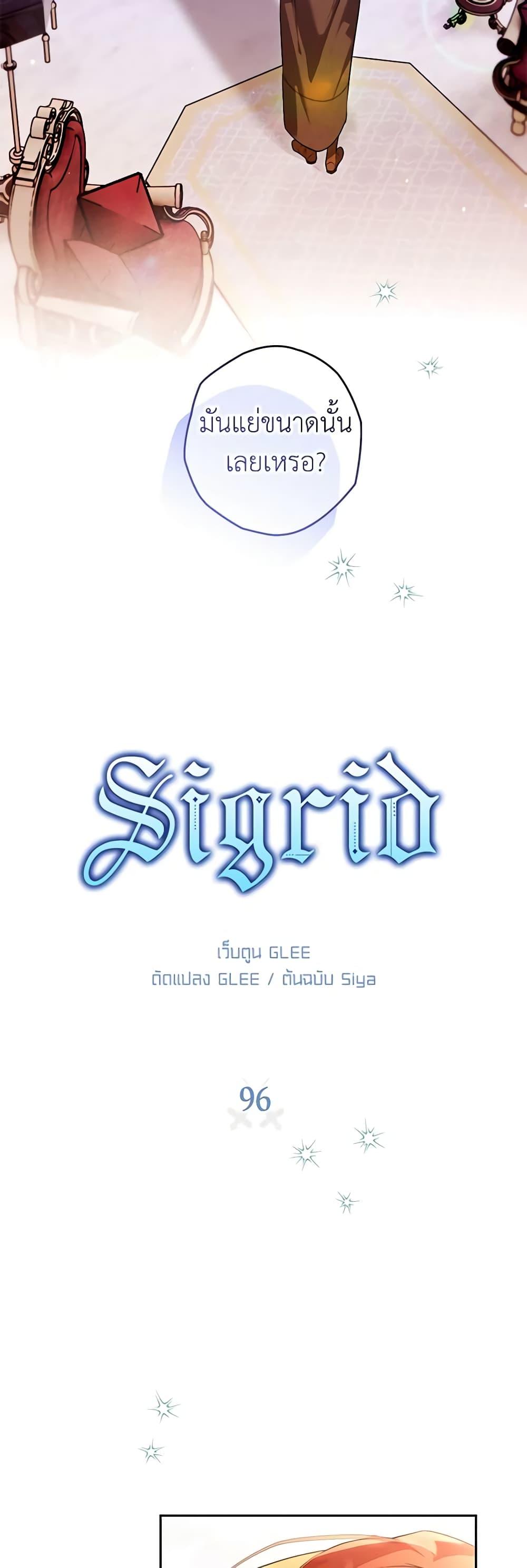 Manga-lc-com อ่านมังงะ อ่านการ์ตูน ออนไลน์ ฟรี Sigrid ตอนที่ 1 2 3 4 5 6 7 8 9 10 11 12 13 14 ฟรี ไม่มีโฆษณา Manga-lc - อ่าน มังงะ อ่าน การ์ตูน ออนไลน์ อ่านมังงะ ฟรี