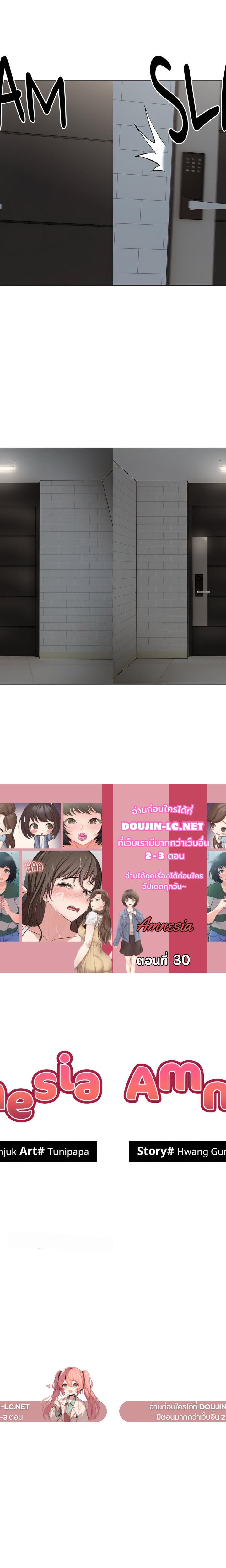 Amnesia ตอนที่ 30 1