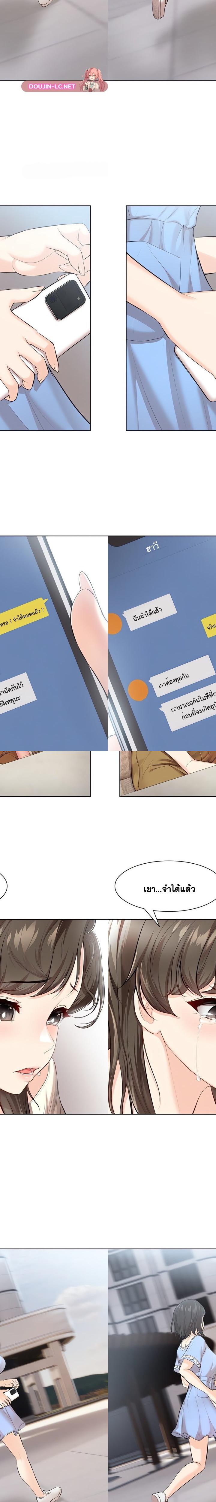 Amnesia ตอนที่ 30 4