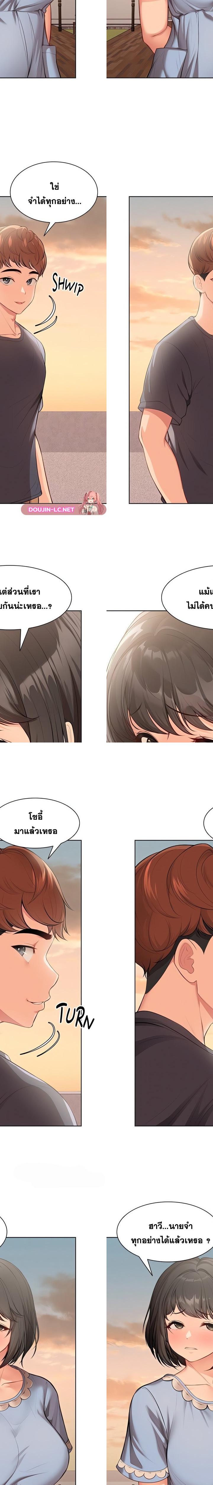 Amnesia ตอนที่ 30 6