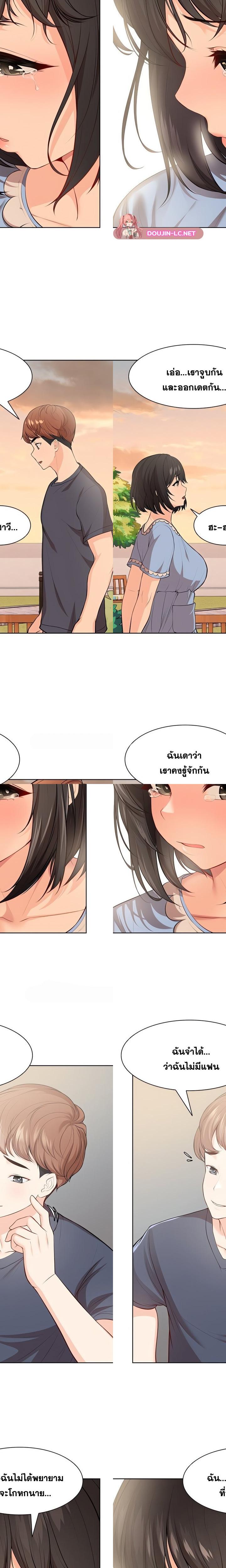 Amnesia ตอนที่ 30 7