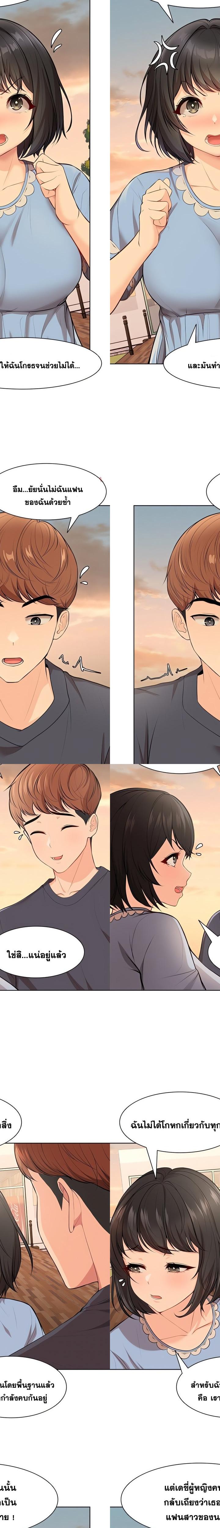 Amnesia ตอนที่ 30 8