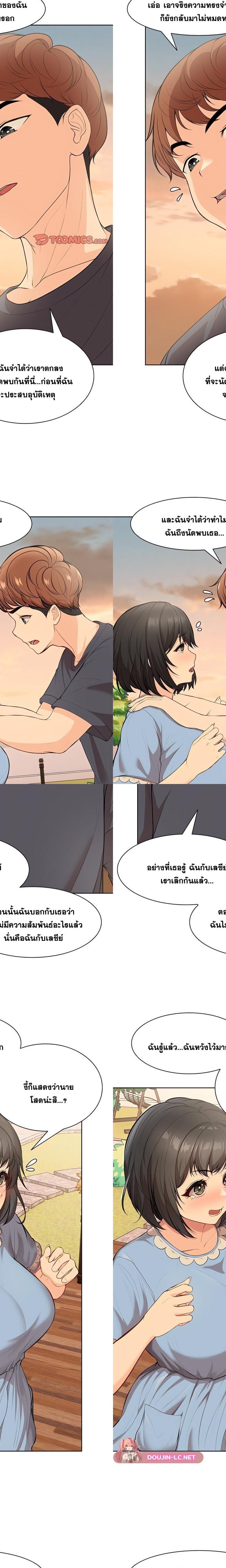 Amnesia ตอนที่ 30 9