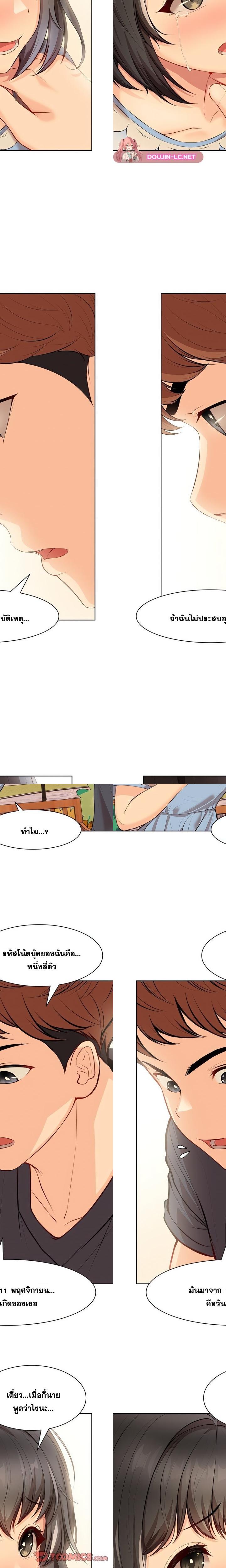 Amnesia ตอนที่ 30 10