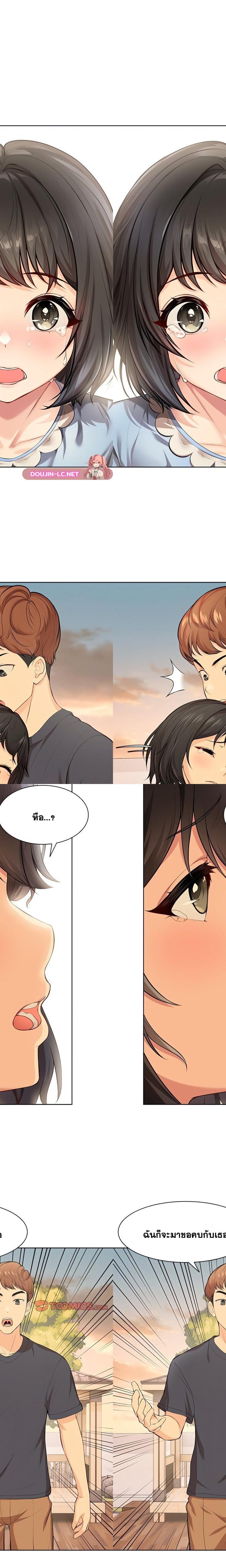Amnesia ตอนที่ 30 11