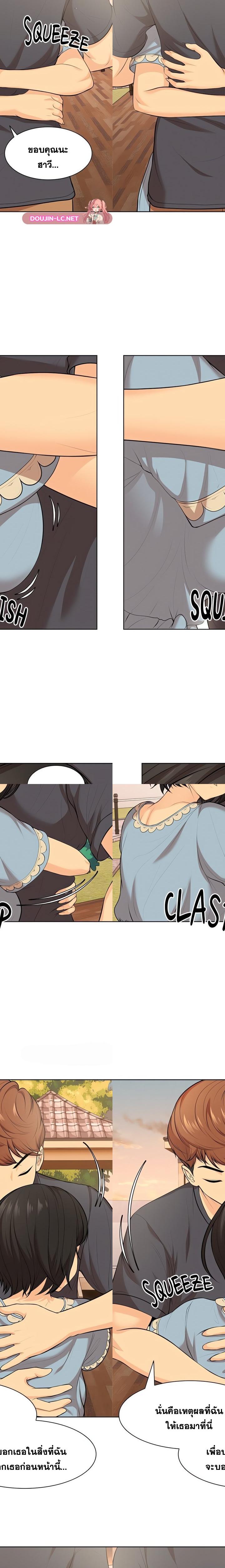 Amnesia ตอนที่ 30 12