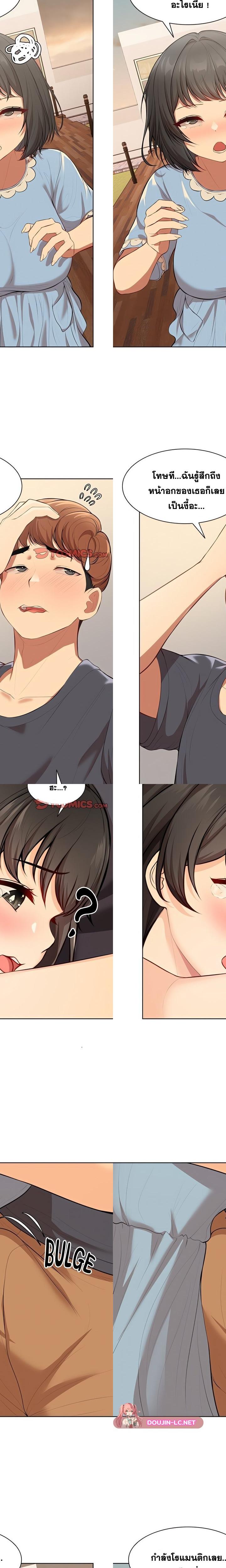 Amnesia ตอนที่ 30 13