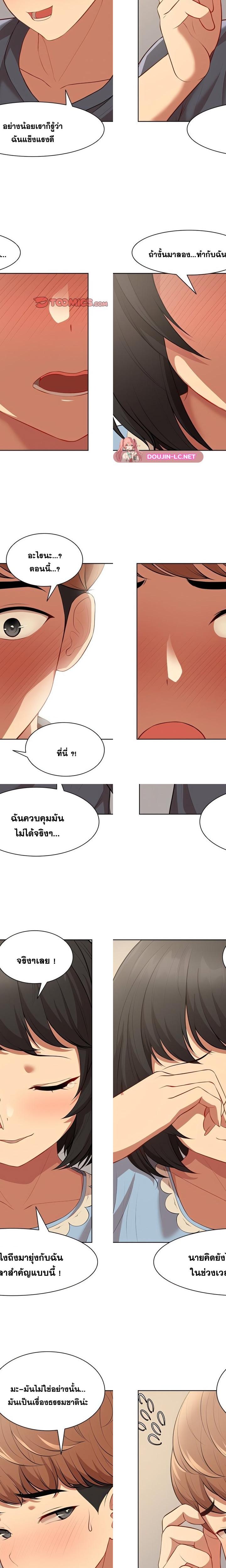 Amnesia ตอนที่ 30 14