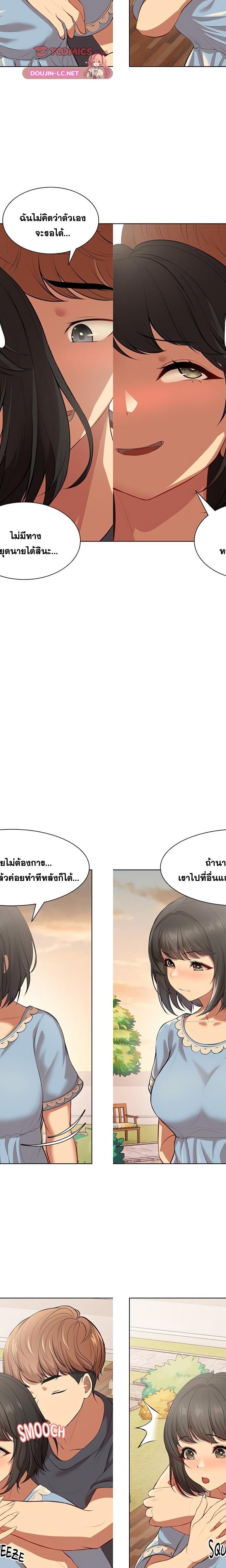 Amnesia ตอนที่ 30 15