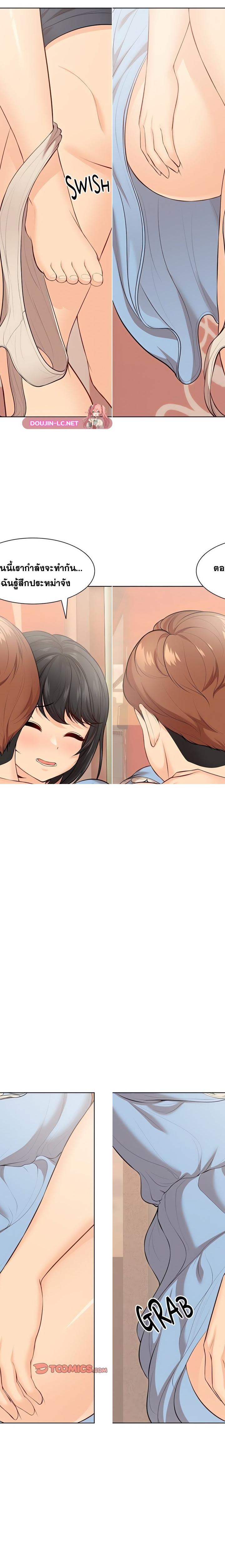 Amnesia ตอนที่ 30 16