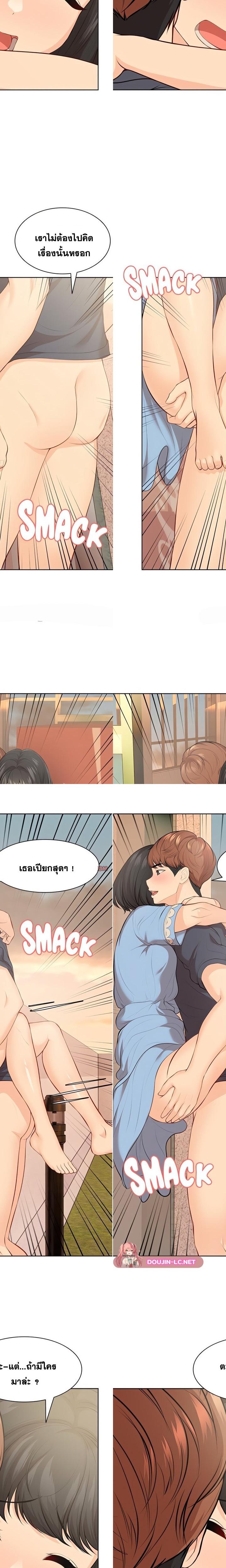 Amnesia ตอนที่ 30 18