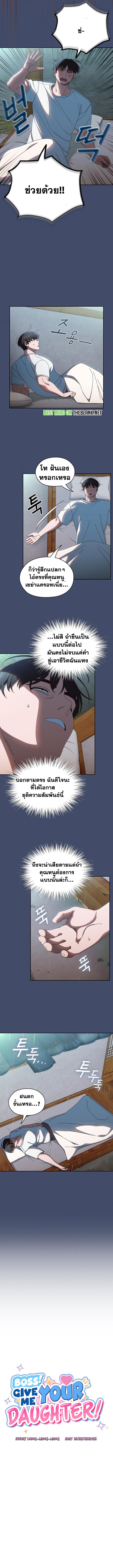 Doujin-Lc- อ่าน โดจิน มังฮวา เกาหลี ญี่ปุ่น จีน แปลไทย Boss! Give Me Your Daughter! ตอนที่ 1 2 3 4 5 6 7 8 9 10 11 12 13 14 ฟรี ไม่มีโฆษณา อ่าน โดจิน Manhwa เกาหลี ญี่ปุ่น จีน เรามีครบ คัดมาให้เน้นๆ โดจิน 18+ รับประกันความฟินโดย  Doujin Lc
