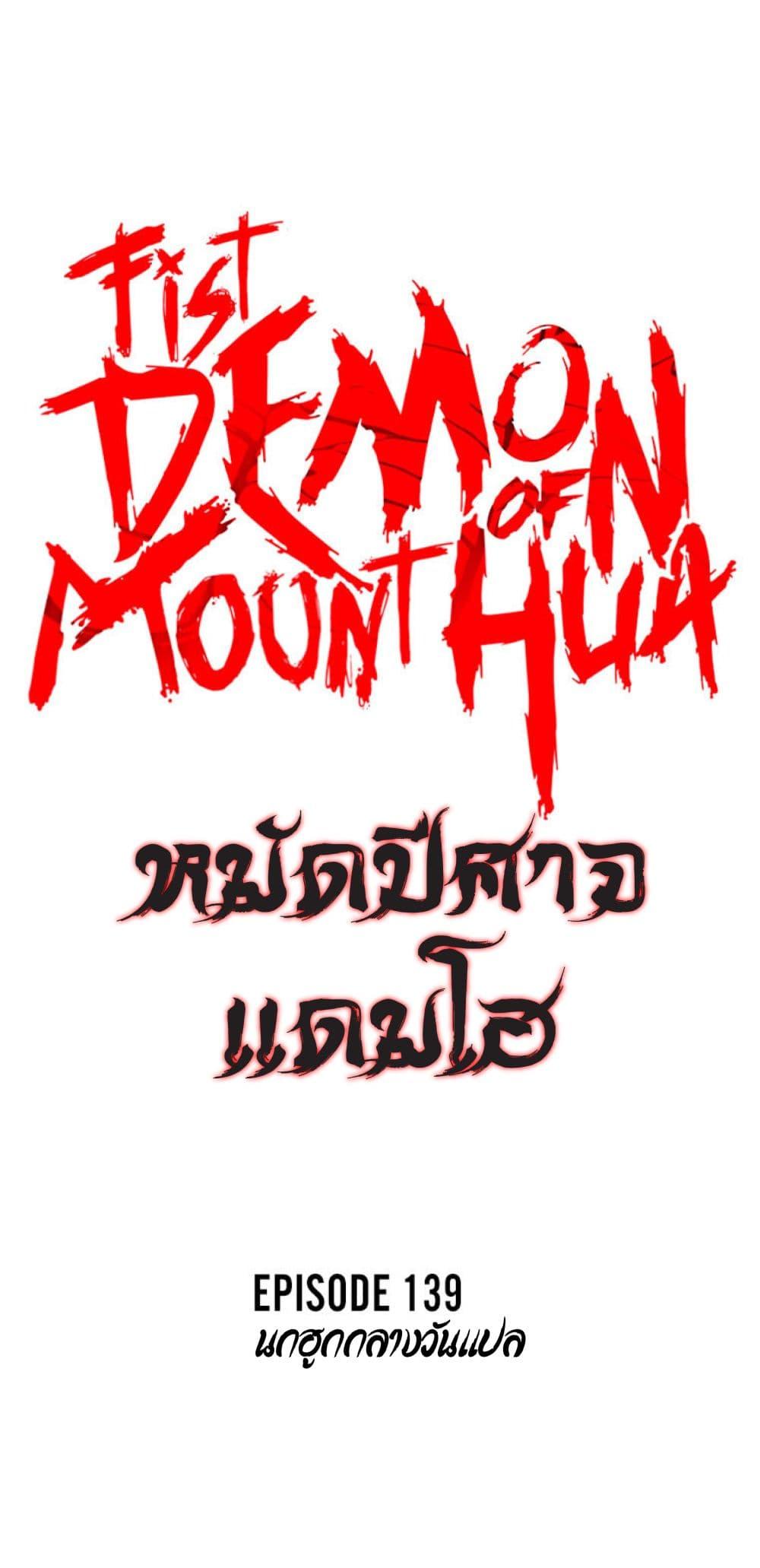 Manga-lc-com อ่านมังงะ อ่านการ์ตูน ออนไลน์ ฟรี Fist Demon Of Mount Hua ตอนที่ 1 2 3 4 5 6 7 8 9 10 11 12 13 14 ฟรี ไม่มีโฆษณา Manga-lc - อ่าน มังงะ อ่าน การ์ตูน ออนไลน์ อ่านมังงะ ฟรี