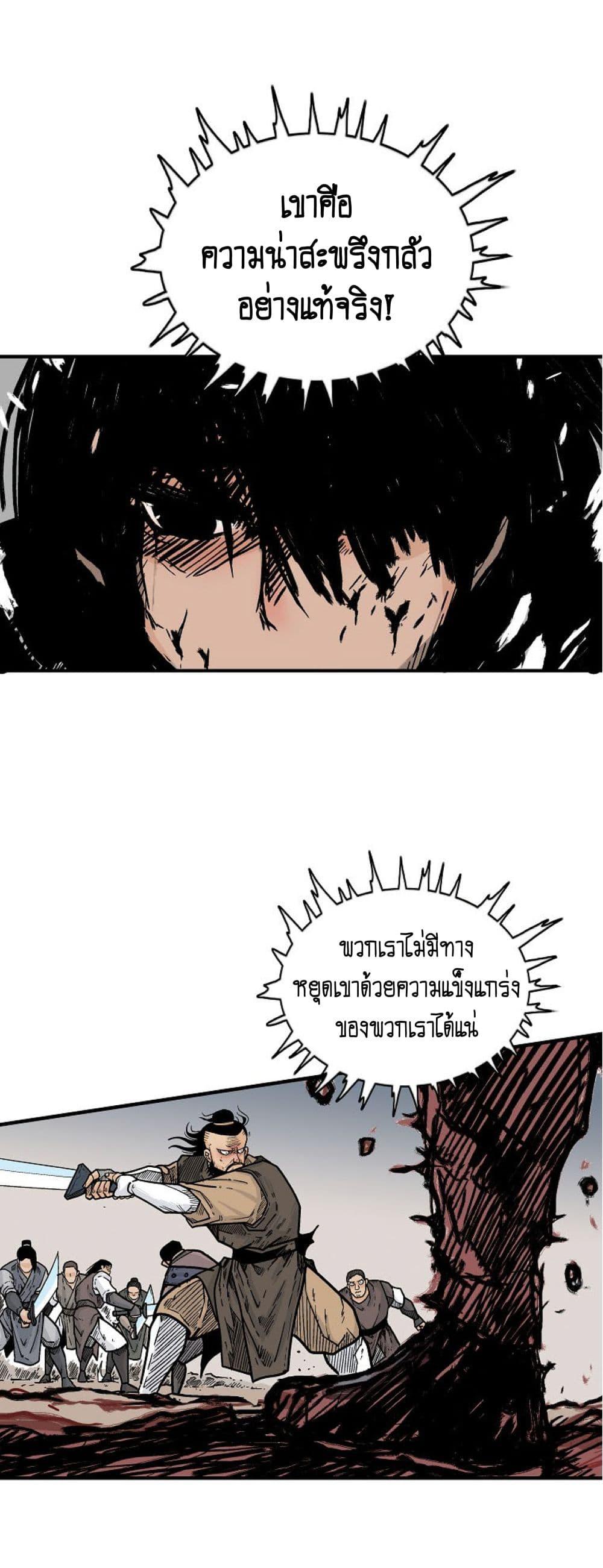 Manga-lc-com อ่านมังงะ อ่านการ์ตูน ออนไลน์ ฟรี Fist Demon Of Mount Hua ตอนที่ 1 2 3 4 5 6 7 8 9 10 11 12 13 14 ฟรี ไม่มีโฆษณา Manga-lc - อ่าน มังงะ อ่าน การ์ตูน ออนไลน์ อ่านมังงะ ฟรี