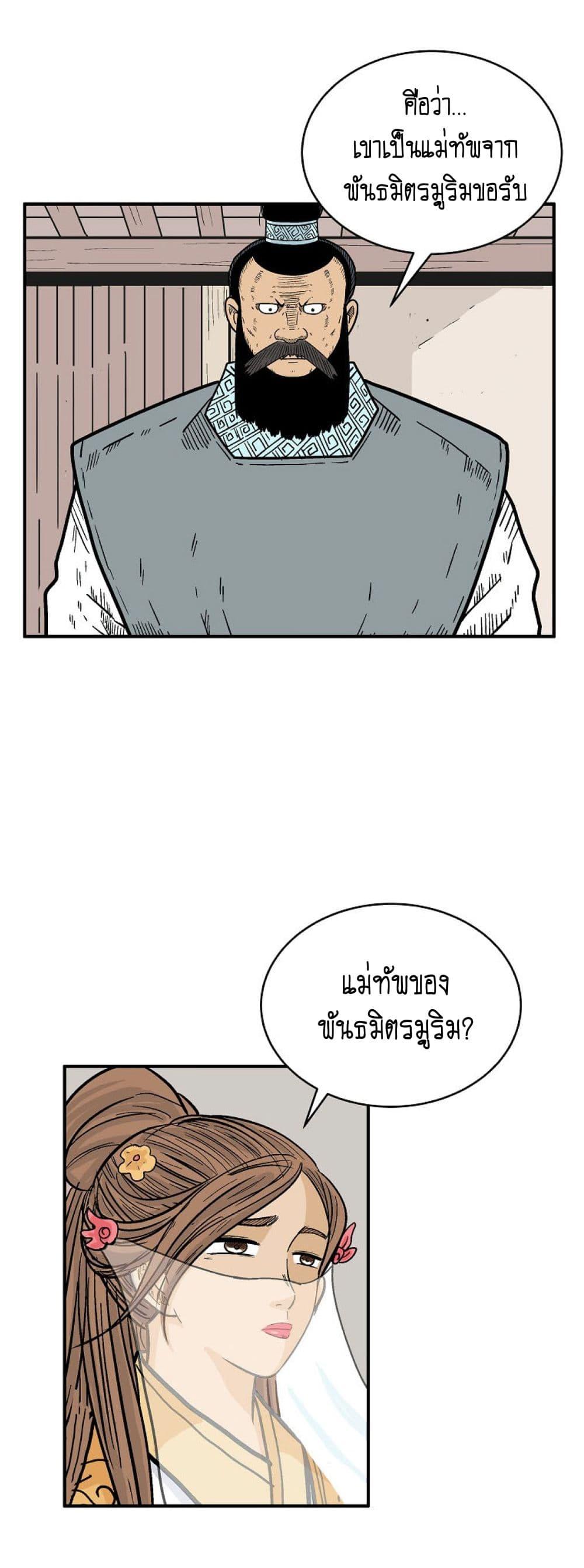 Manga-lc-com อ่านมังงะ อ่านการ์ตูน ออนไลน์ ฟรี Fist Demon Of Mount Hua ตอนที่ 1 2 3 4 5 6 7 8 9 10 11 12 13 14 ฟรี ไม่มีโฆษณา Manga-lc - อ่าน มังงะ อ่าน การ์ตูน ออนไลน์ อ่านมังงะ ฟรี