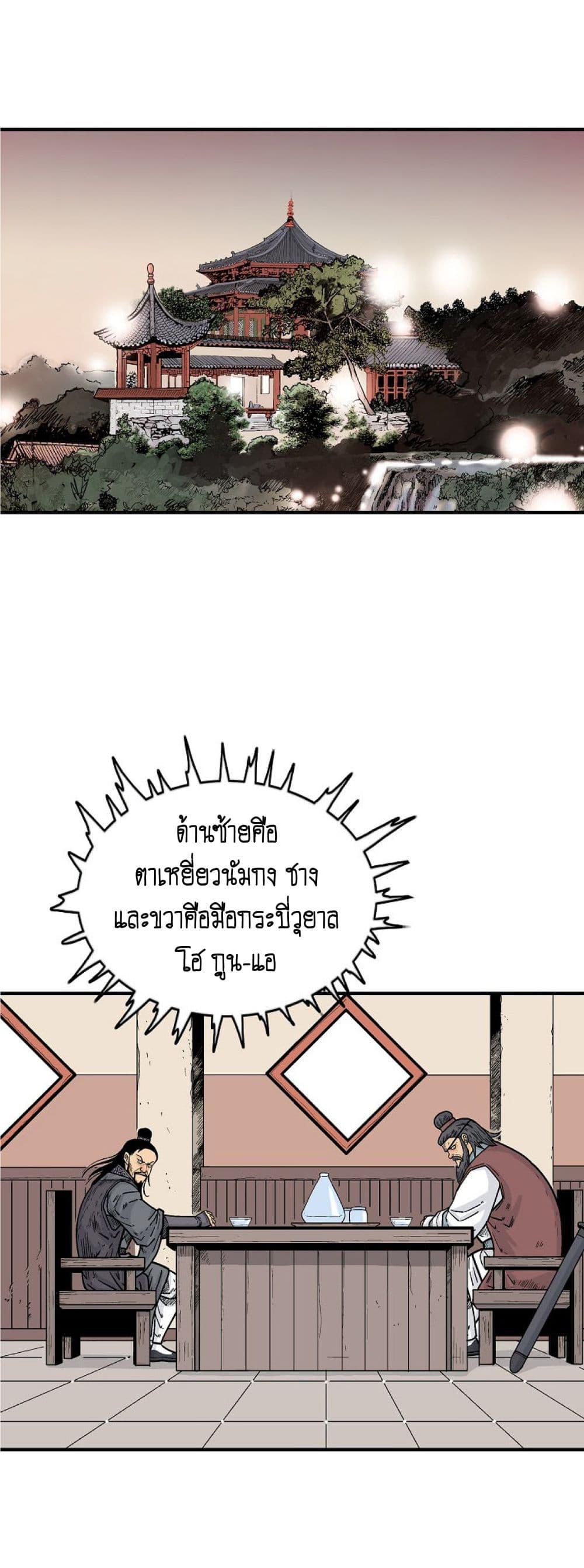 Manga-lc-com อ่านมังงะ อ่านการ์ตูน ออนไลน์ ฟรี Fist Demon Of Mount Hua ตอนที่ 1 2 3 4 5 6 7 8 9 10 11 12 13 14 ฟรี ไม่มีโฆษณา Manga-lc - อ่าน มังงะ อ่าน การ์ตูน ออนไลน์ อ่านมังงะ ฟรี