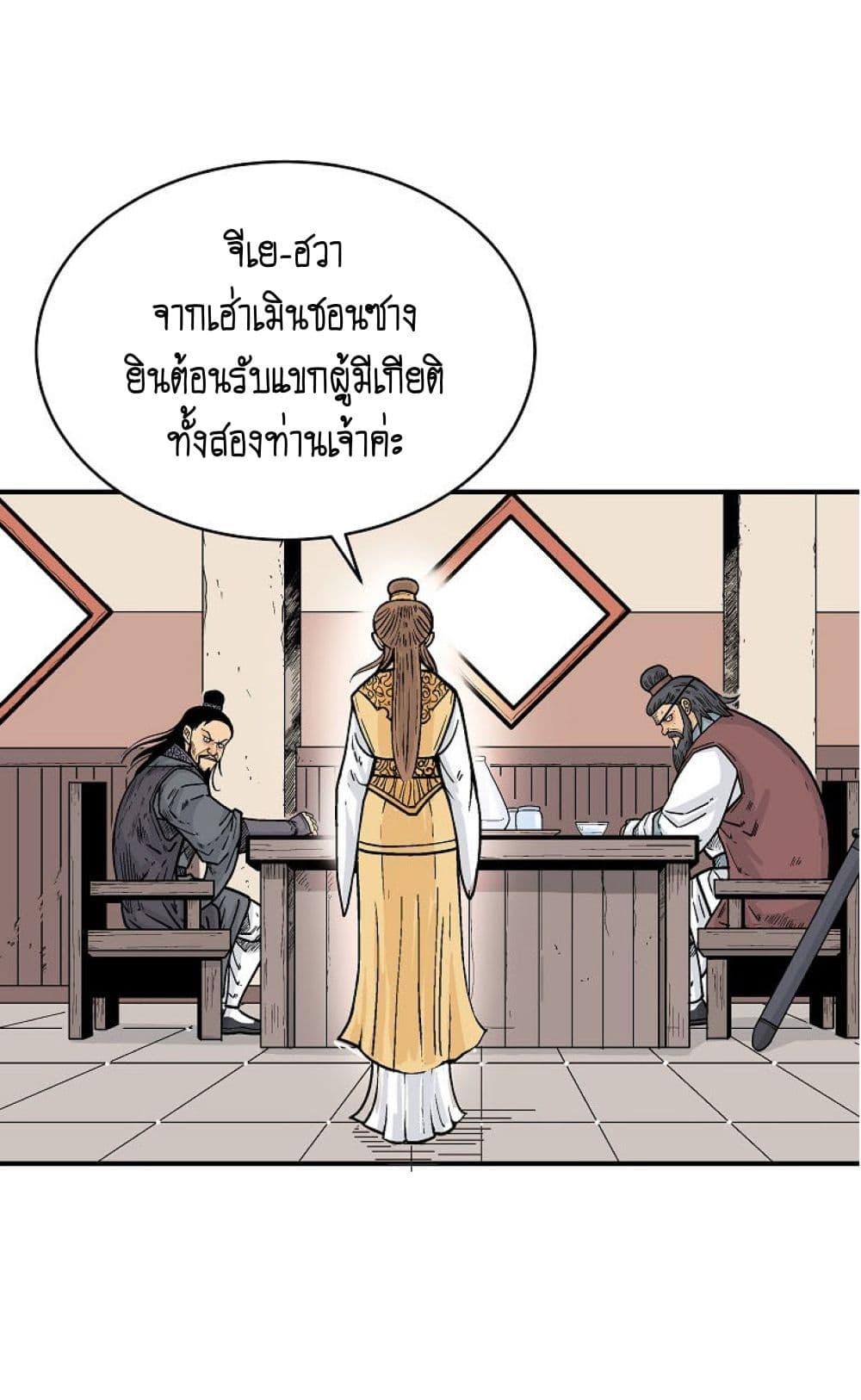 Manga-lc-com อ่านมังงะ อ่านการ์ตูน ออนไลน์ ฟรี Fist Demon Of Mount Hua ตอนที่ 1 2 3 4 5 6 7 8 9 10 11 12 13 14 ฟรี ไม่มีโฆษณา Manga-lc - อ่าน มังงะ อ่าน การ์ตูน ออนไลน์ อ่านมังงะ ฟรี