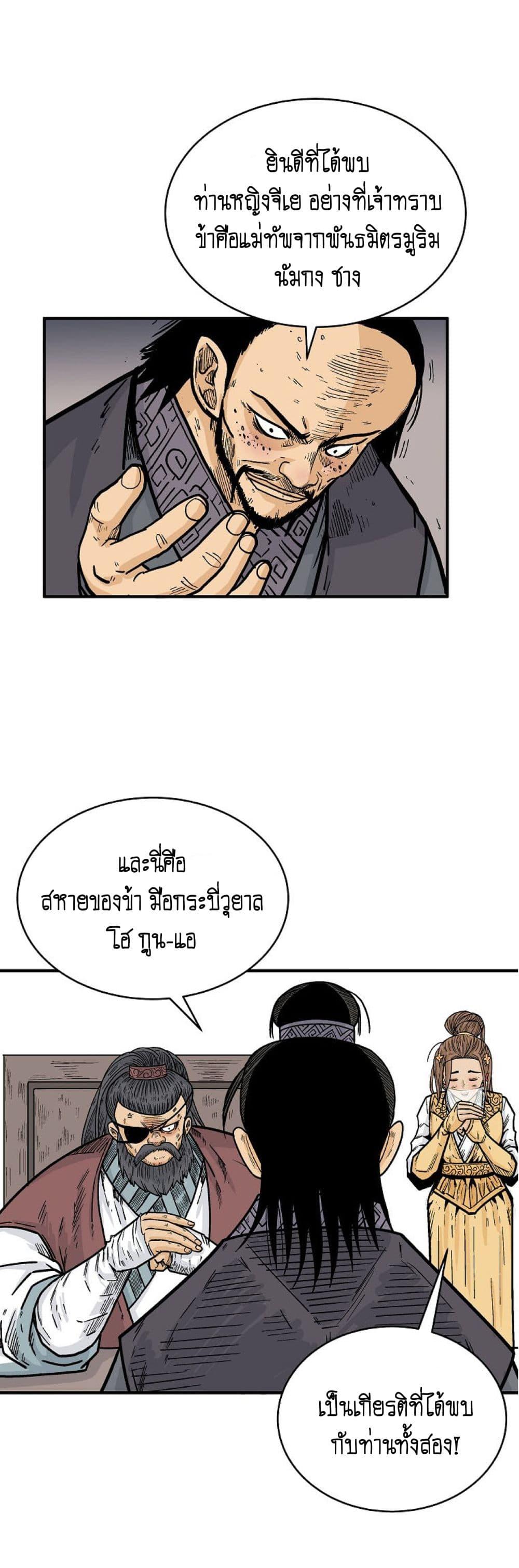 Manga-lc-com อ่านมังงะ อ่านการ์ตูน ออนไลน์ ฟรี Fist Demon Of Mount Hua ตอนที่ 1 2 3 4 5 6 7 8 9 10 11 12 13 14 ฟรี ไม่มีโฆษณา Manga-lc - อ่าน มังงะ อ่าน การ์ตูน ออนไลน์ อ่านมังงะ ฟรี