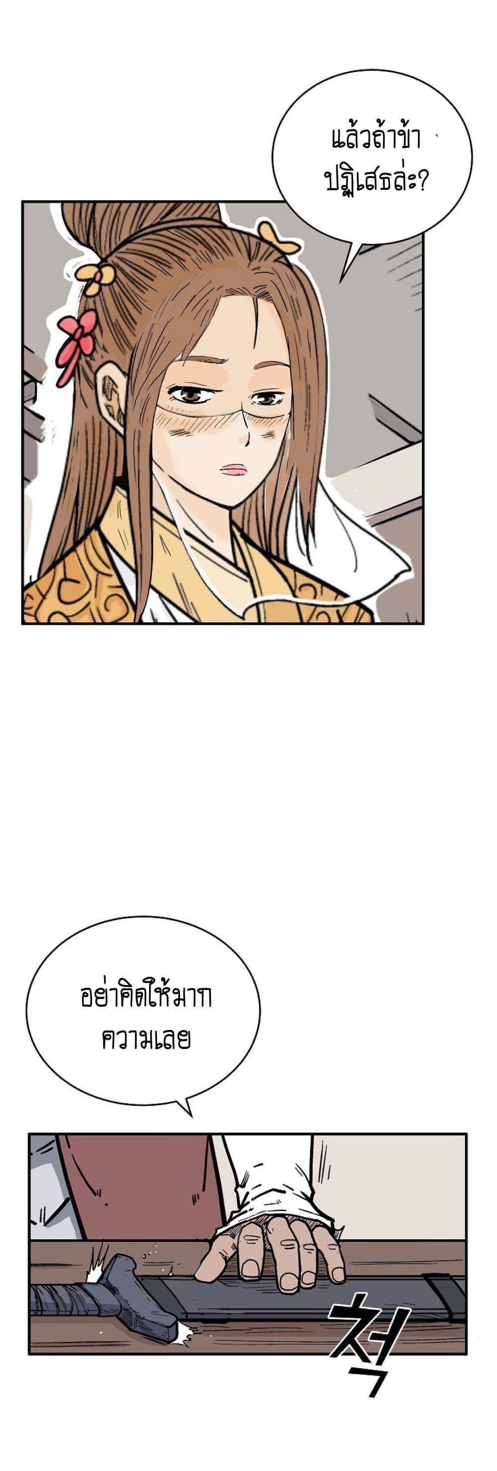 Manga-lc-com อ่านมังงะ อ่านการ์ตูน ออนไลน์ ฟรี Fist Demon Of Mount Hua ตอนที่ 1 2 3 4 5 6 7 8 9 10 11 12 13 14 ฟรี ไม่มีโฆษณา Manga-lc - อ่าน มังงะ อ่าน การ์ตูน ออนไลน์ อ่านมังงะ ฟรี