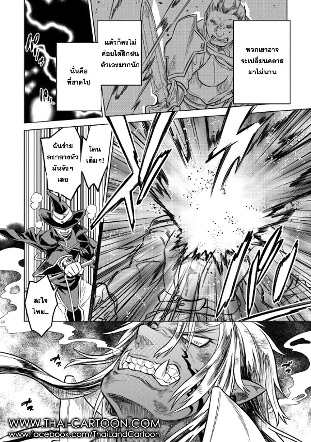 Manga-lc-com อ่านมังงะ อ่านการ์ตูน ออนไลน์ ฟรี ReMonster ตอนที่ 1 2 3 4 5 6 7 8 9 10 11 12 13 14 ฟรี ไม่มีโฆษณา Manga-lc - อ่าน มังงะ อ่าน การ์ตูน ออนไลน์ อ่านมังงะ ฟรี