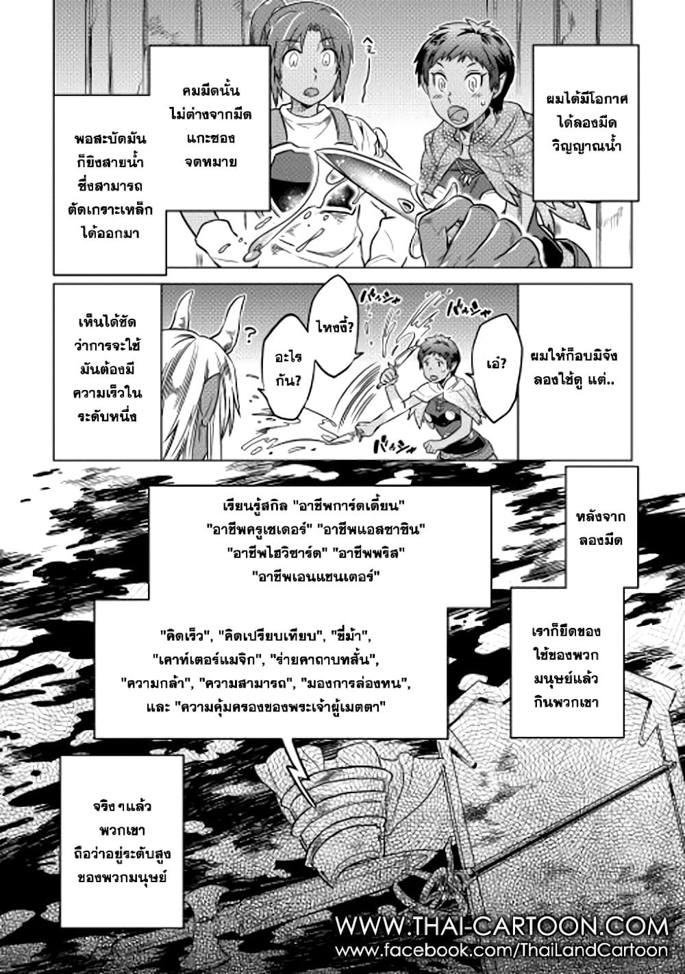 Manga-lc-com อ่านมังงะ อ่านการ์ตูน ออนไลน์ ฟรี ReMonster ตอนที่ 1 2 3 4 5 6 7 8 9 10 11 12 13 14 ฟรี ไม่มีโฆษณา Manga-lc - อ่าน มังงะ อ่าน การ์ตูน ออนไลน์ อ่านมังงะ ฟรี