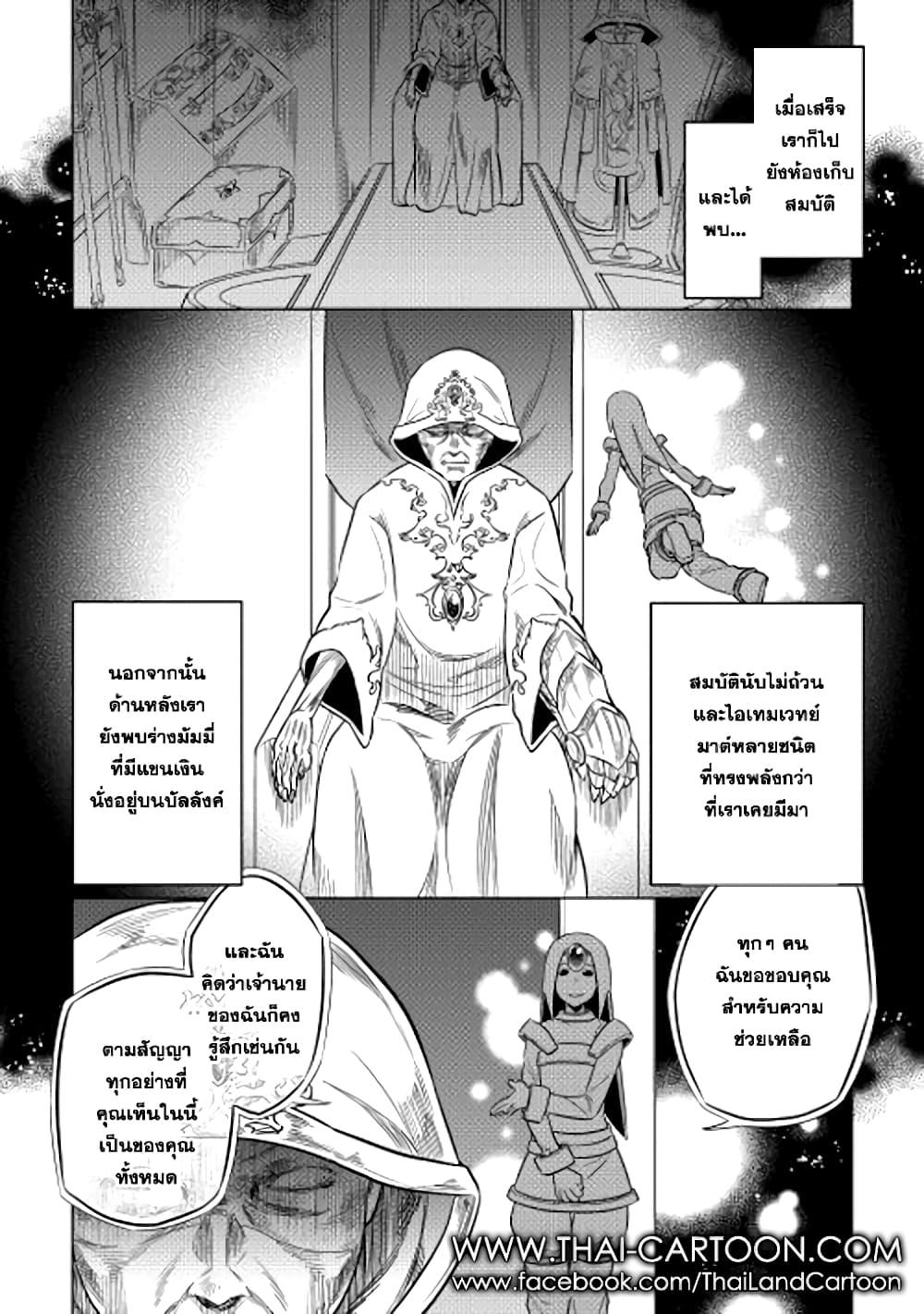 Manga-lc-com อ่านมังงะ อ่านการ์ตูน ออนไลน์ ฟรี ReMonster ตอนที่ 1 2 3 4 5 6 7 8 9 10 11 12 13 14 ฟรี ไม่มีโฆษณา Manga-lc - อ่าน มังงะ อ่าน การ์ตูน ออนไลน์ อ่านมังงะ ฟรี