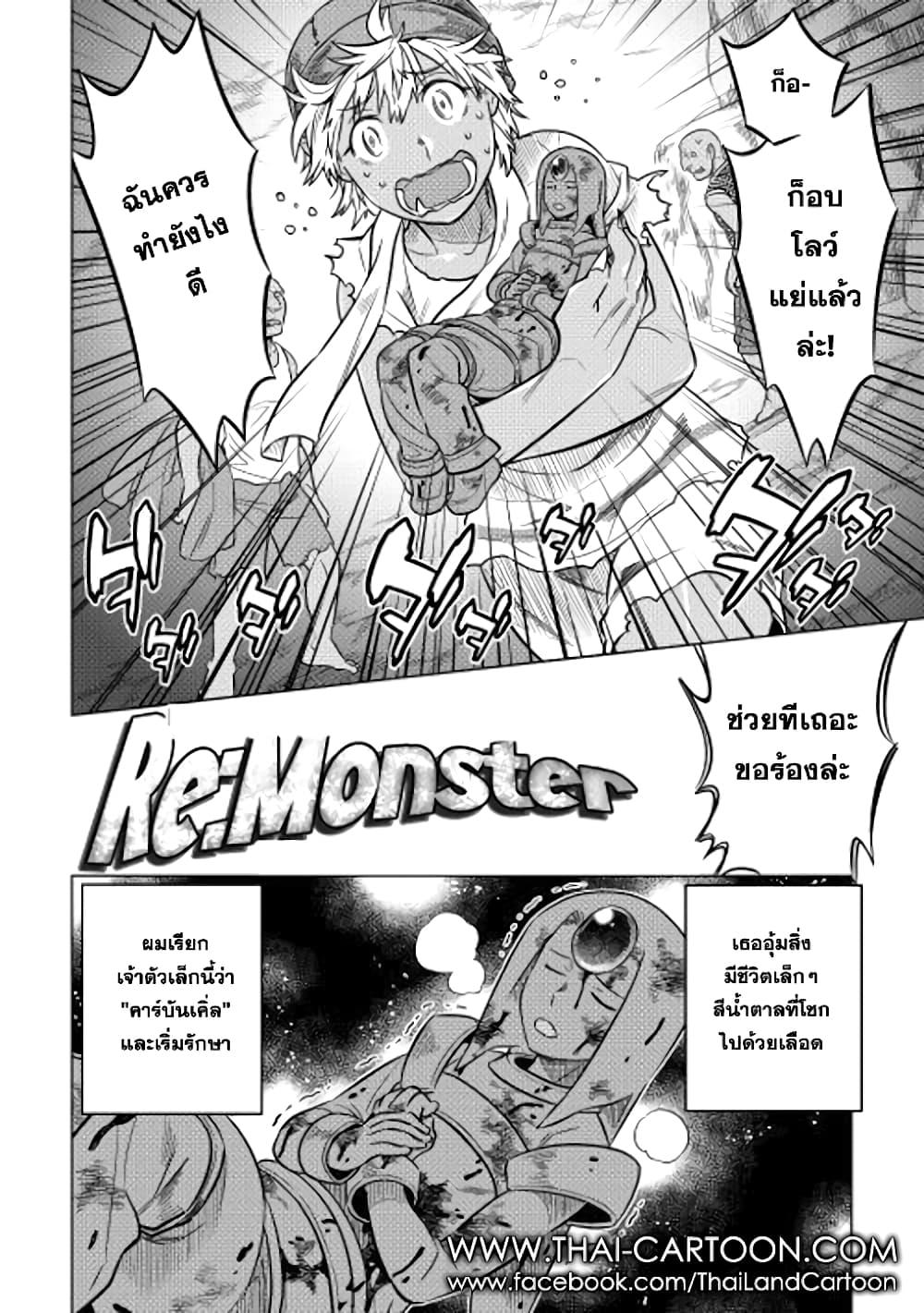Manga-lc-com อ่านมังงะ อ่านการ์ตูน ออนไลน์ ฟรี ReMonster ตอนที่ 1 2 3 4 5 6 7 8 9 10 11 12 13 14 ฟรี ไม่มีโฆษณา Manga-lc - อ่าน มังงะ อ่าน การ์ตูน ออนไลน์ อ่านมังงะ ฟรี