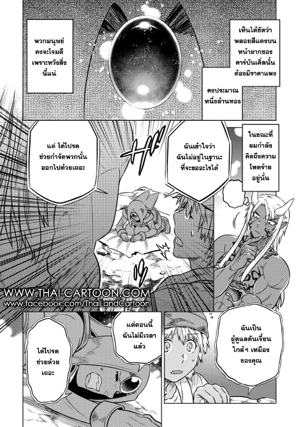 Manga-lc-com อ่านมังงะ อ่านการ์ตูน ออนไลน์ ฟรี ReMonster ตอนที่ 1 2 3 4 5 6 7 8 9 10 11 12 13 14 ฟรี ไม่มีโฆษณา Manga-lc - อ่าน มังงะ อ่าน การ์ตูน ออนไลน์ อ่านมังงะ ฟรี