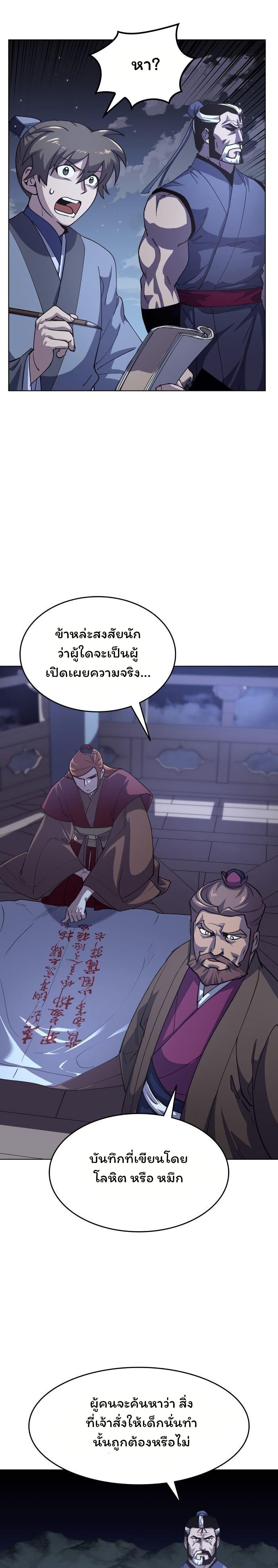 Manga-lc-com อ่านมังงะ อ่านการ์ตูน ออนไลน์ ฟรี Tale of a Scribe Who Retires to the Countryside ตอนที่ 1 2 3 4 5 6 7 8 9 10 11 12 13 14 ฟรี ไม่มีโฆษณา Manga-lc - อ่าน มังงะ อ่าน การ์ตูน ออนไลน์ อ่านมังงะ ฟรี