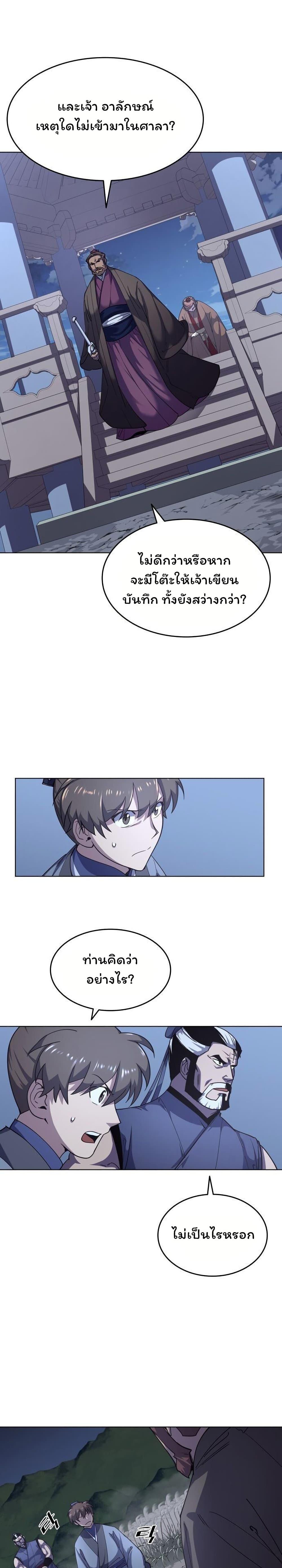 Manga-lc-com อ่านมังงะ อ่านการ์ตูน ออนไลน์ ฟรี Tale of a Scribe Who Retires to the Countryside ตอนที่ 1 2 3 4 5 6 7 8 9 10 11 12 13 14 ฟรี ไม่มีโฆษณา Manga-lc - อ่าน มังงะ อ่าน การ์ตูน ออนไลน์ อ่านมังงะ ฟรี